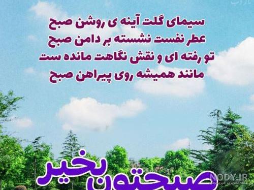 صبح بخیر ۲۰۲۰ صبح بخیر ۲۰۲۰