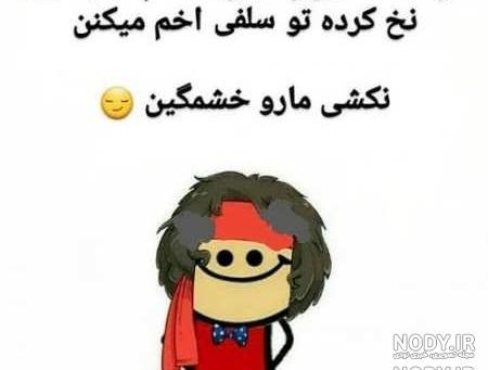 ضد حال به رفیق ضد حال به رفیق