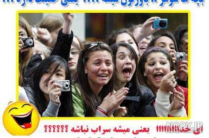 عکس دختر خنده بر لب عکس دختر خنده بر لب