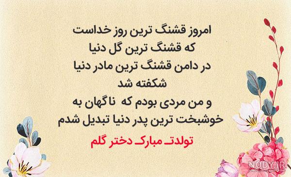 عکس دختر خواهر گلم تولدت مبارک عکس دختر خواهر گلم تولدت مبارک