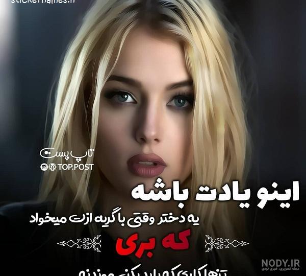 عکس دختر غمگین درحال گریه