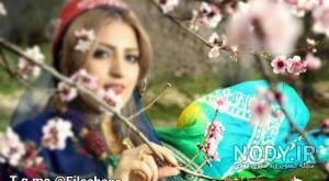 عکس دختر لر برای پروفایل