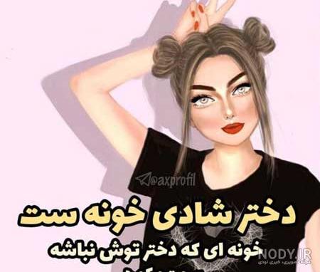 عکس دختر کارتونی فانتزی شاد عکس دختر کارتونی فانتزی شاد