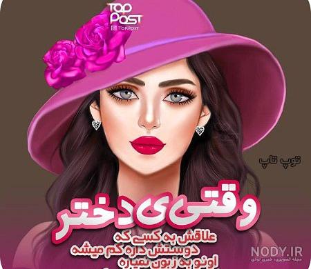 عکس دخترونه فیک عکس دخترونه فیک