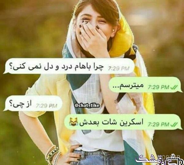 عکس دخترونه ی شیک و باکلاس عکس دخترونه ی شیک و باکلاس