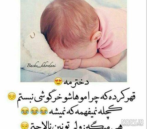 عکس دختری که قهر کرده