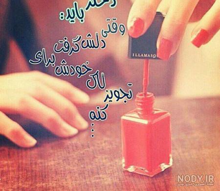 عکس دست دخترونه خود زنی