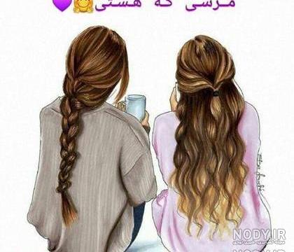 عکس رفیق دخترونه دونفره