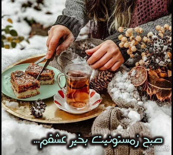 عکس سلام صبح بخیر جدید عکس سلام صبح بخیر جدید
