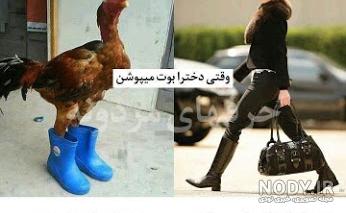 عکس ضد دختر جدید عکس ضد دختر جدید