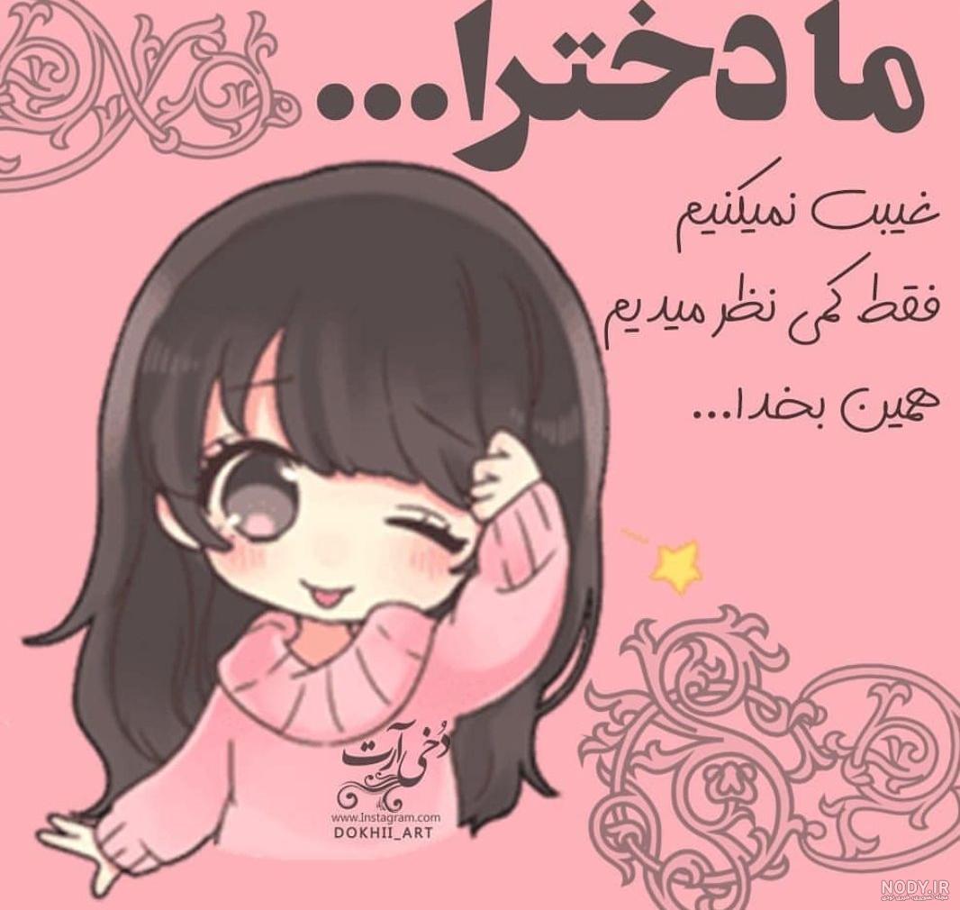 عکس فانتزی دخترانه برای پس زمینه موبایل عکس فانتزی دخترانه برای پس زمینه موبایل