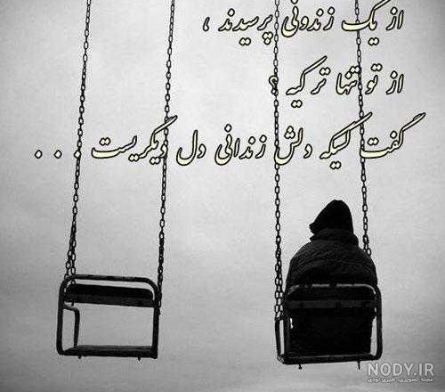 عکس نوشته حال گیری دخترا