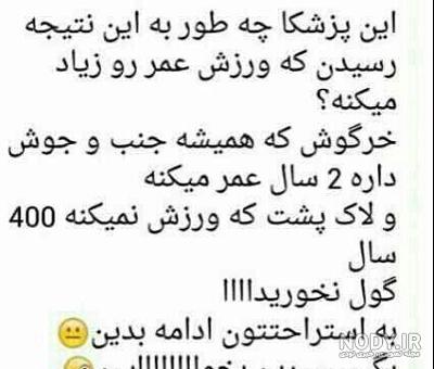 عکس نوشته شوخی با رفیق عکس نوشته شوخی با رفیق