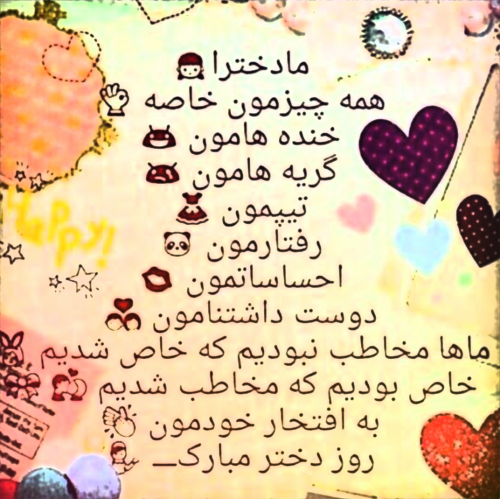عکس نوشته ضد دختر