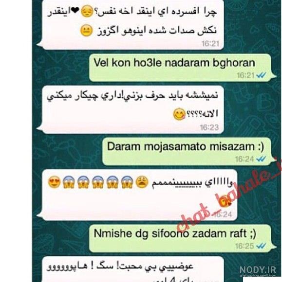 عکس نوشته ضد دختر