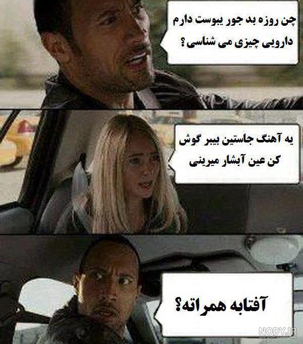 عکس نوشته ضد دختر