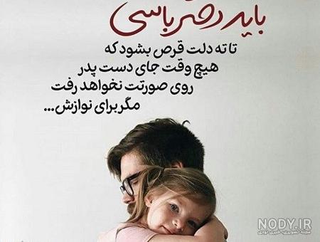 عکس نوشته پدرم عکس نوشته پدرم