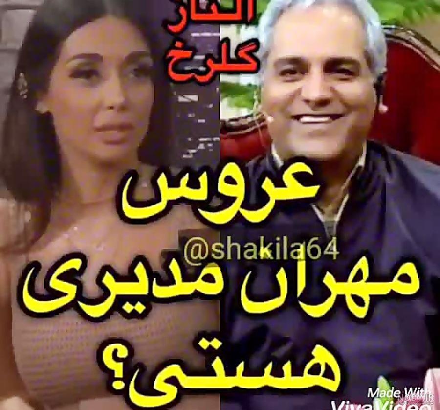 عکس پدر مهران مدیری عکس پدر مهران مدیری
