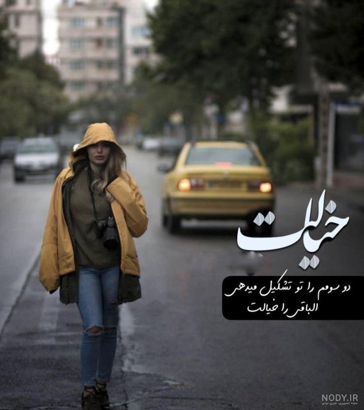 عکس پروفایل دخترونه اسپرت نوشته