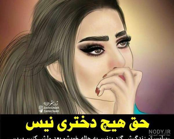 عکس پروفایل دخترونه بدون متن کارتونی