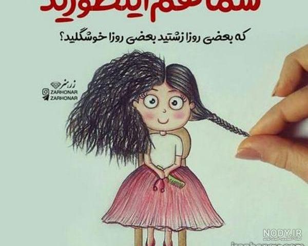 عکس پروفایل دخترونه شاد عکس پروفایل دخترونه شاد