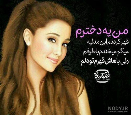 عکس پروفایل دخترونه شاد بدون متن لاکچری عکس پروفایل دخترونه شاد بدون متن لاکچری