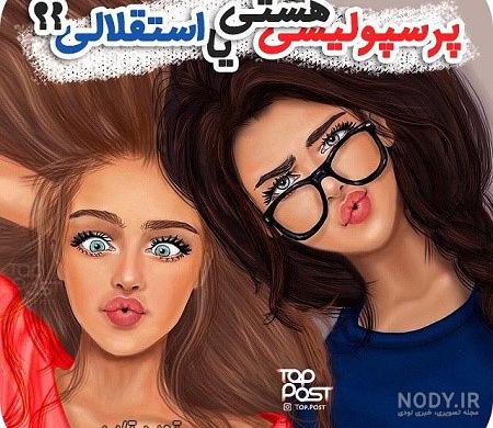 عکس پروفایل دخترونه فانتزی شیک عکس پروفایل دخترونه فانتزی شیک