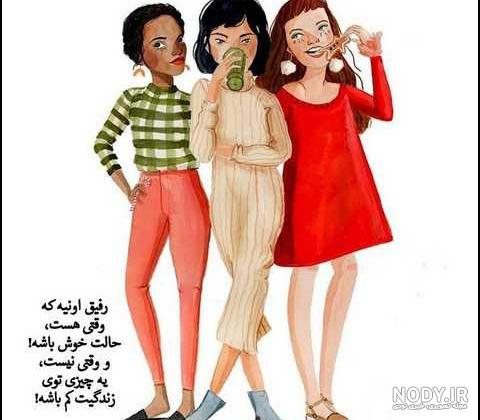 عکس پروفایل سه نفره دوست