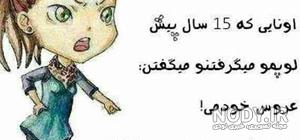 عکس پروفایل ضد دختر عکس پروفایل ضد دختر