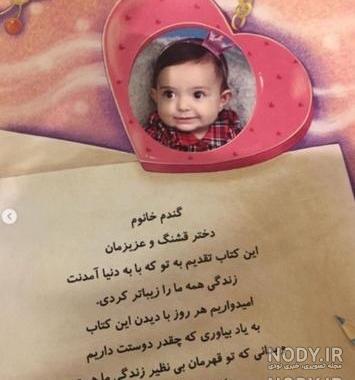 عکس گندم دختر آزاده نامداری بعد از مرگ مادرش