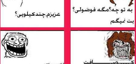 متن سنگین ضد دختر