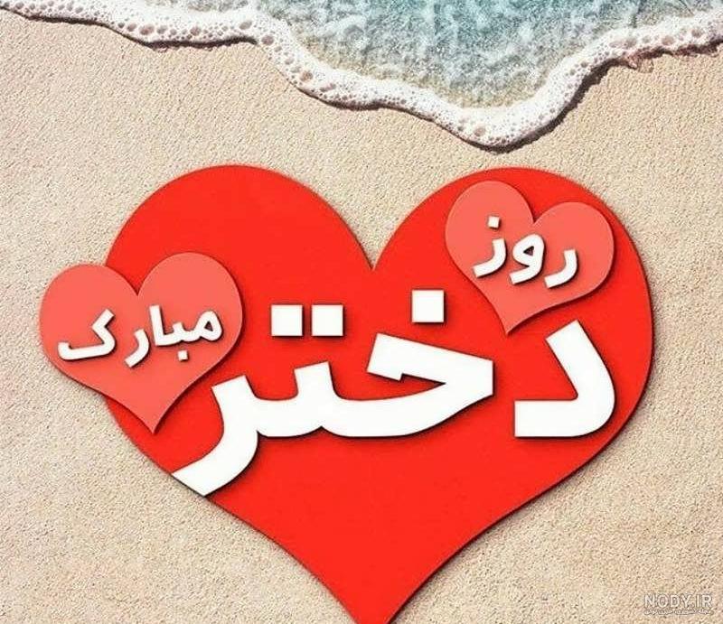 متن ضد حال به دخترا متن ضد حال به دخترا