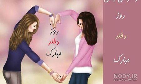 متن ضد حال به دخترا