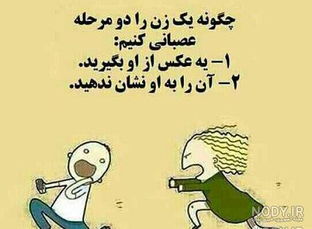 متن ضد دختر خنده دار
