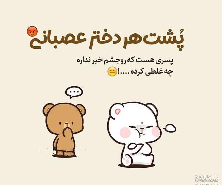 پروفایل آشتی کنون