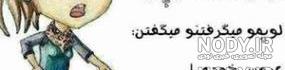 پروفایل ضد حال به دخترا پروفایل ضد حال به دخترا