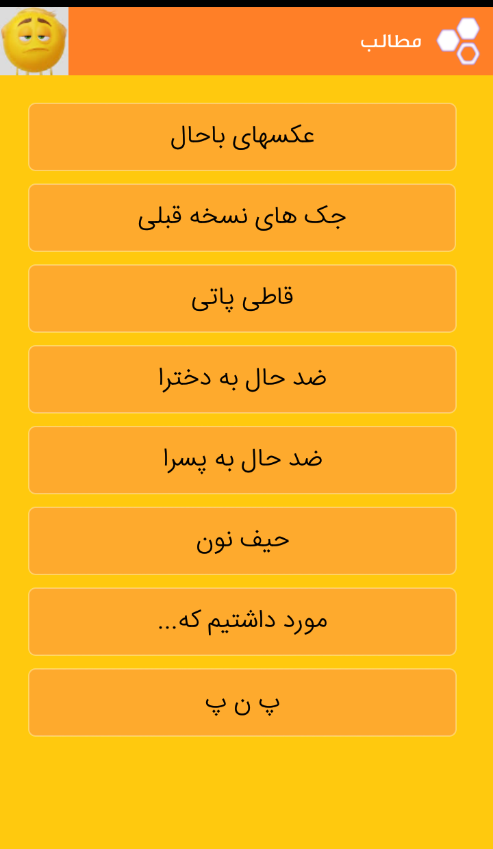 پروفایل ضد حال به دخترا