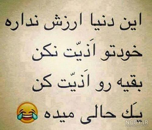 پروفایل ضدحال زدن پروفایل ضدحال زدن
