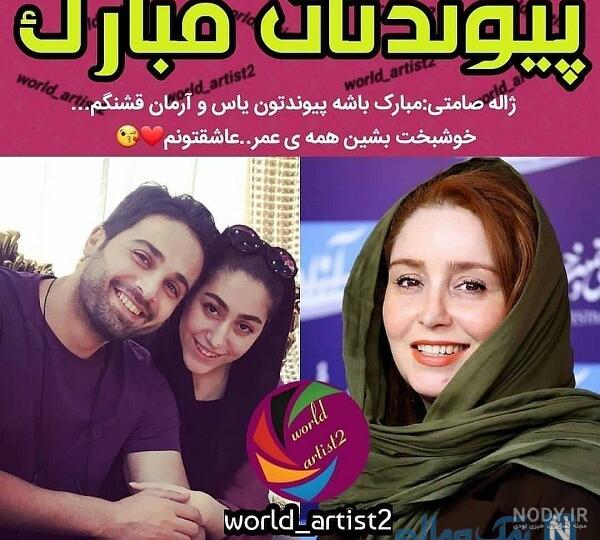 پسر ژاله صامتی پسر ژاله صامتی