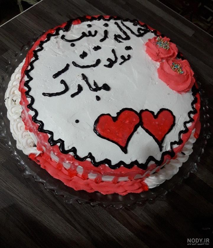 خاله مریم تولدت مبارک