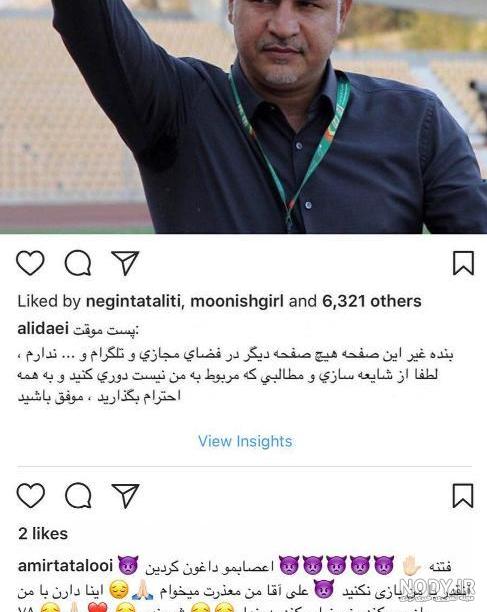 عکس دایی امیر تتلو عکس دایی امیر تتلو