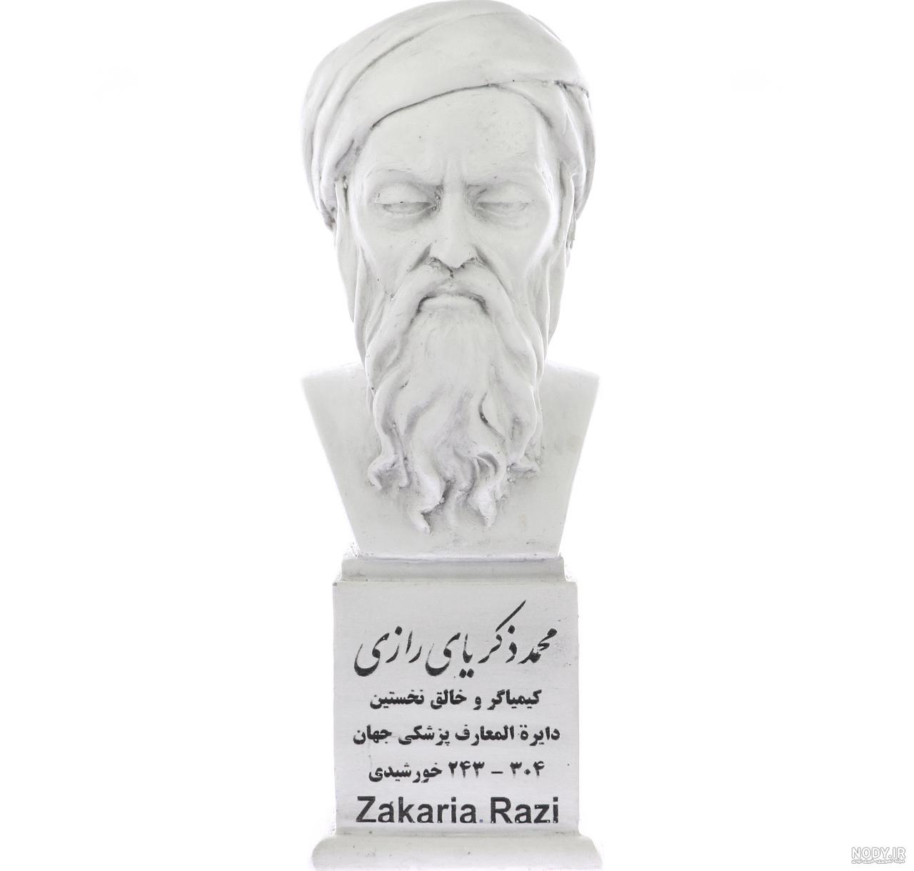 آثار زکریای رازی