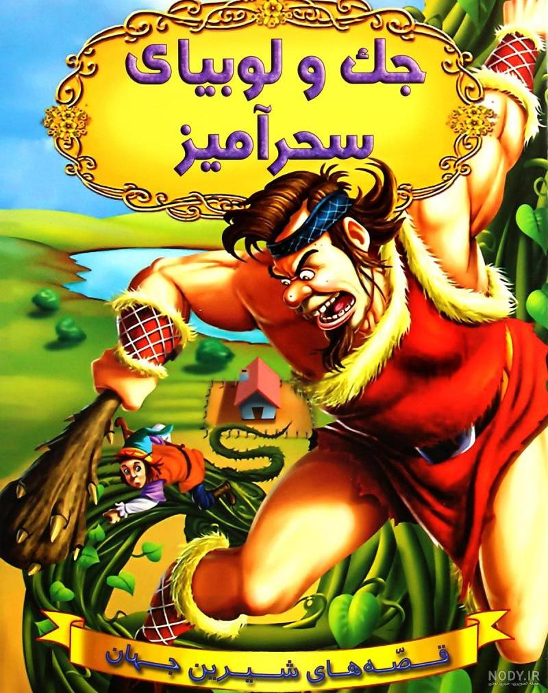 آموزش ساخت کپسول جادویی