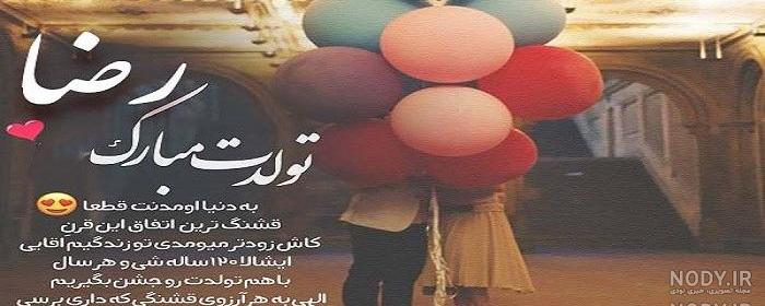 آهنگ دایی جون تولدت مبارک