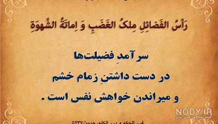 احادیث امام علی