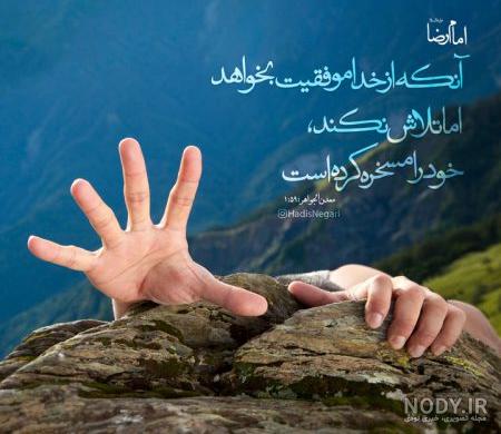 احادیث تصویری امام علی