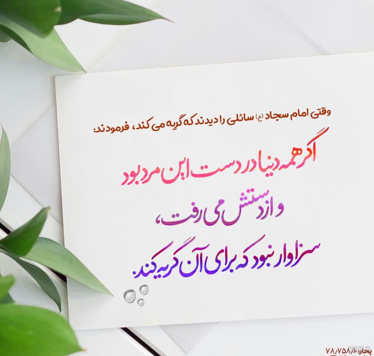 احادیث تصویری زیبا