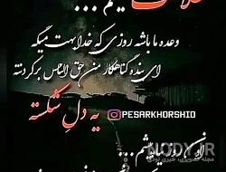 ازت نگذره خدا جوابتو میده ازت نگذره خدا جوابتو میده