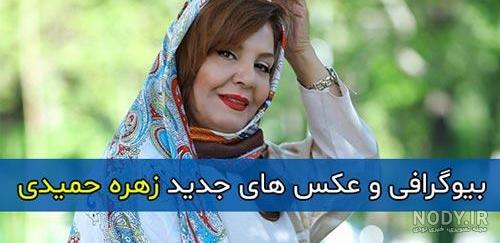 ازدواج زهره وکیلی