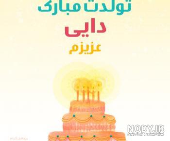 استیکر تولد دایی استیکر تولد دایی